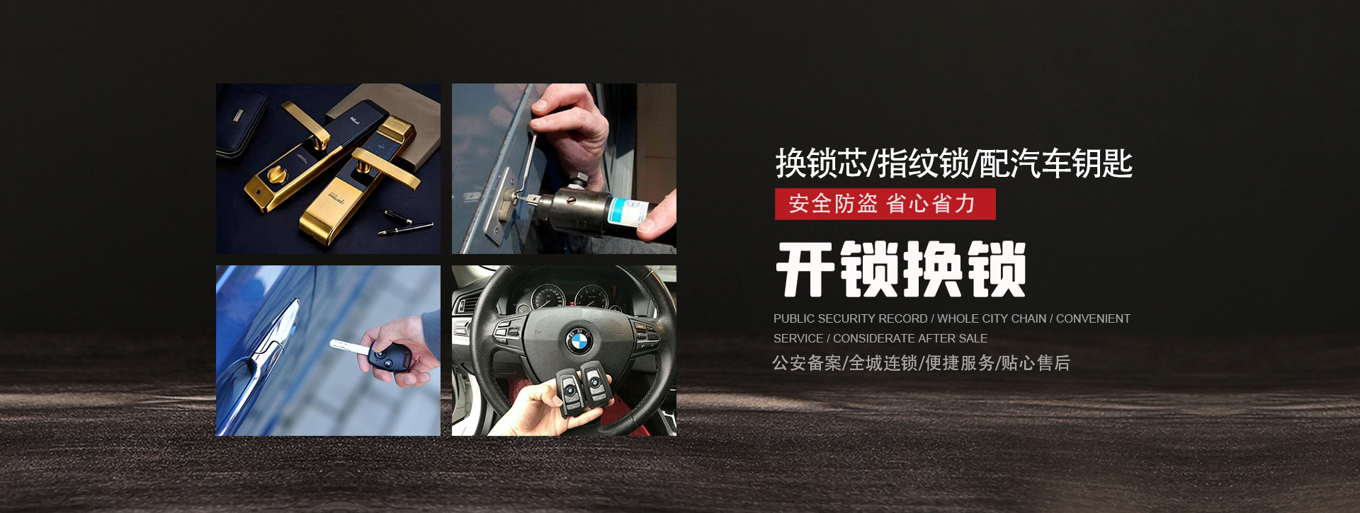 乌鲁木齐沙依巴克区banner01