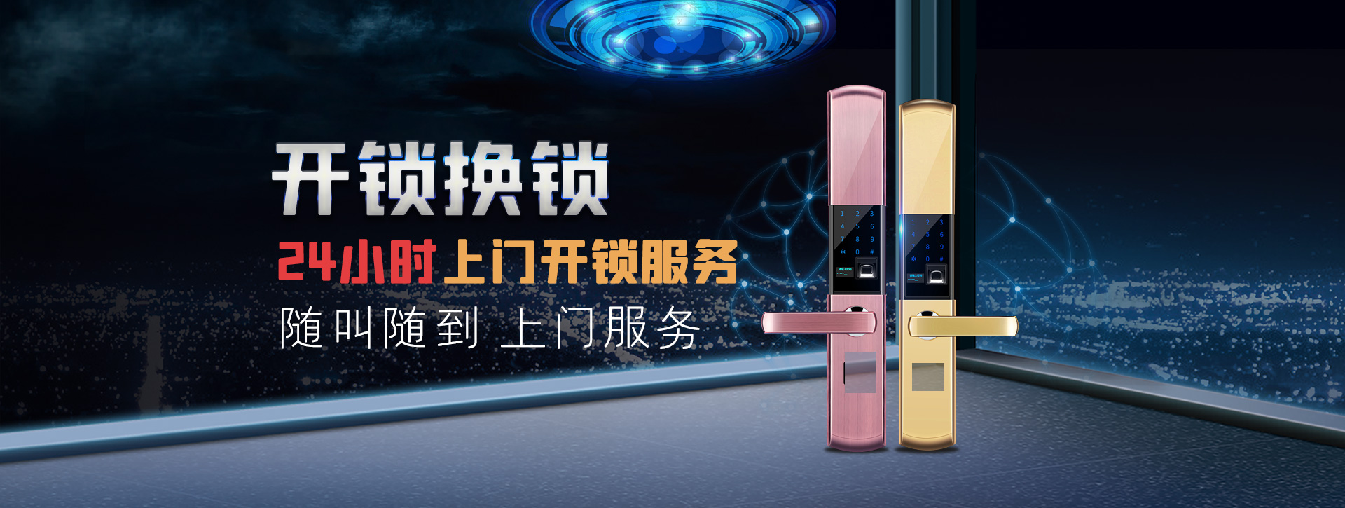 乌鲁木齐沙依巴克区banner02