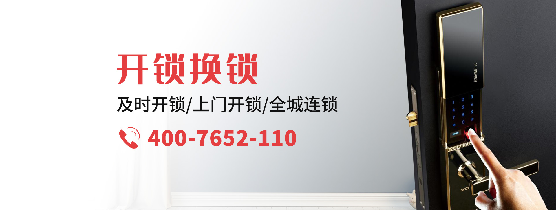 乌鲁木齐沙依巴克区banner